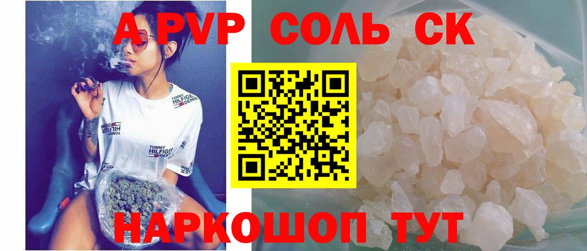 Верхняя Пышма  A-PVP СК КРИС  Alpha-PVP Соль  купить закладку  Вход с VPN  А ПВП 