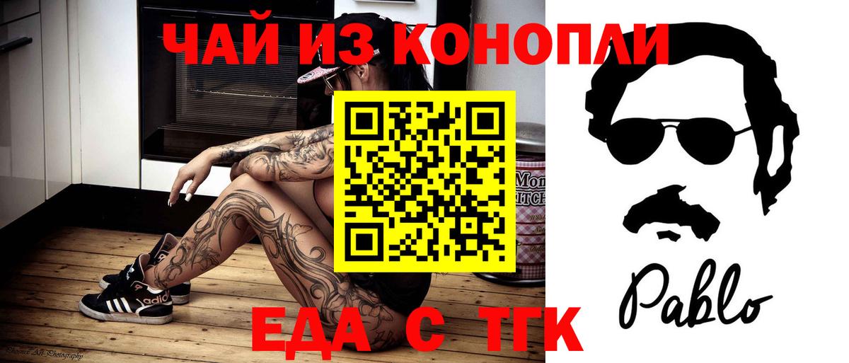 Верхняя Пышма  Печенье с ТГК марихуана  Вход с VPN 