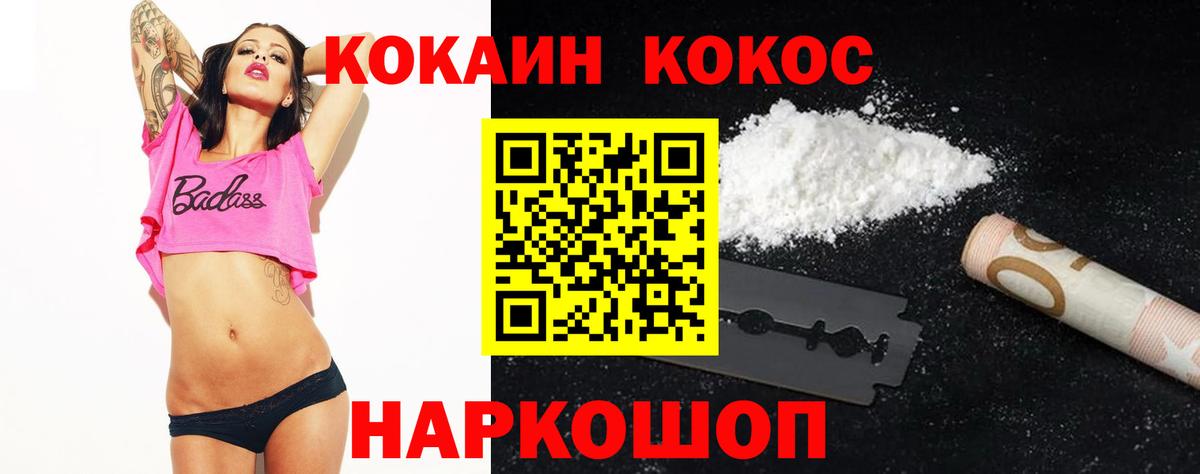 Cocaine 97% Верхняя Пышма