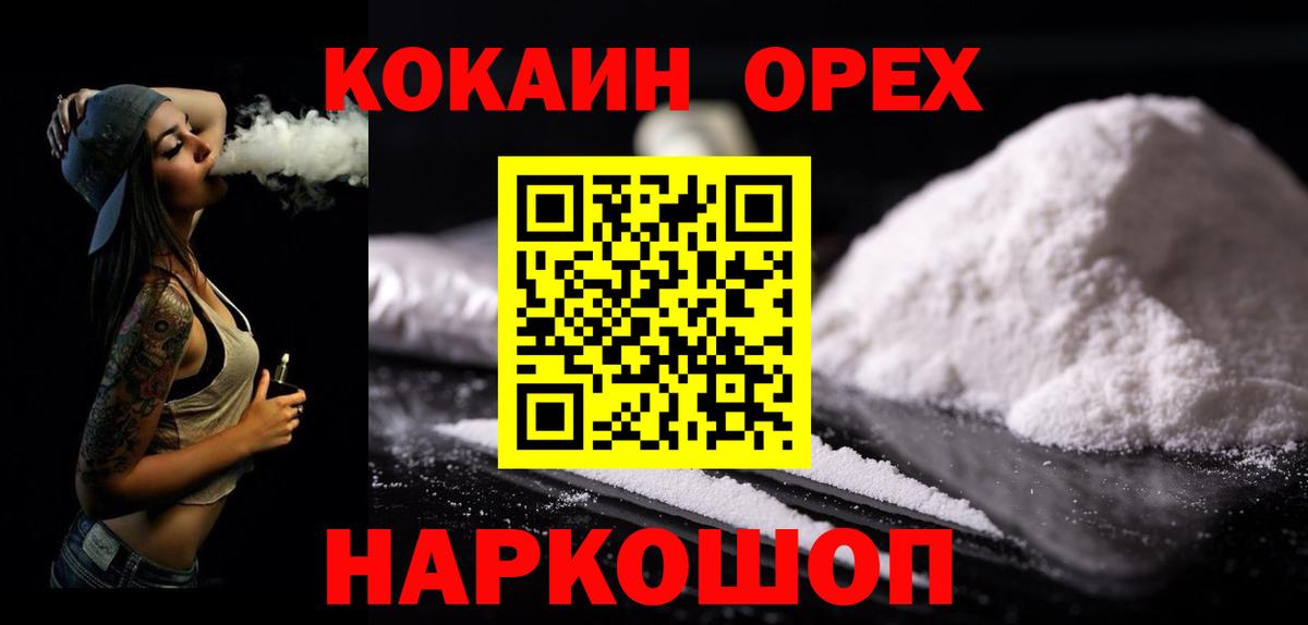Кокаин 99%  Вход с VPN  Верхняя Пышма 