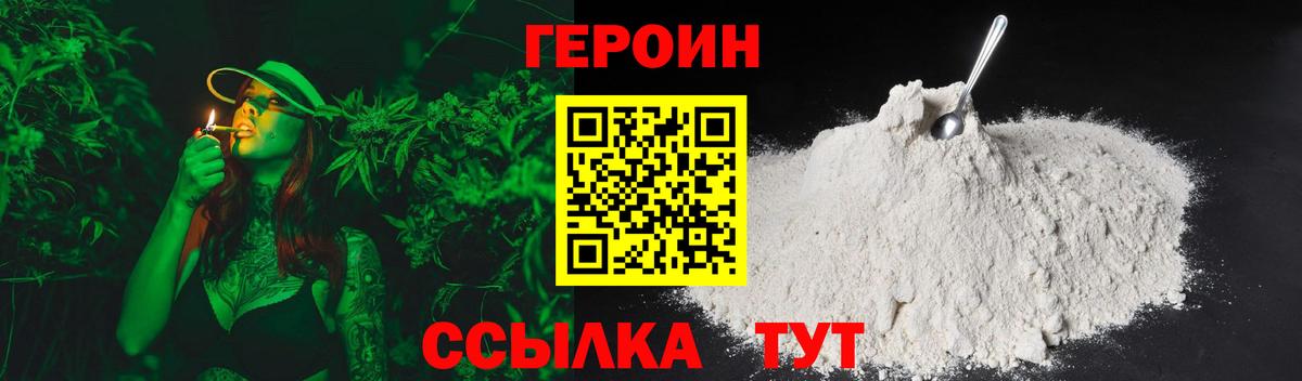 ГЕРОИН Афган  Вход с VPN  Героин  Верхняя Пышма 