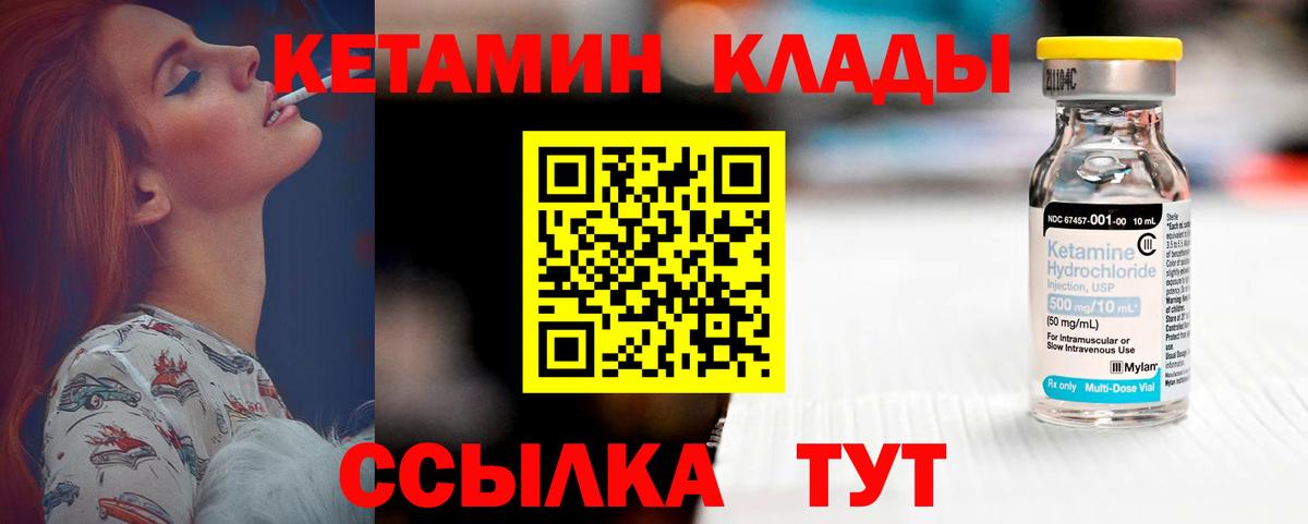 Кетамин VHQ  Вход с VPN  Верхняя Пышма 