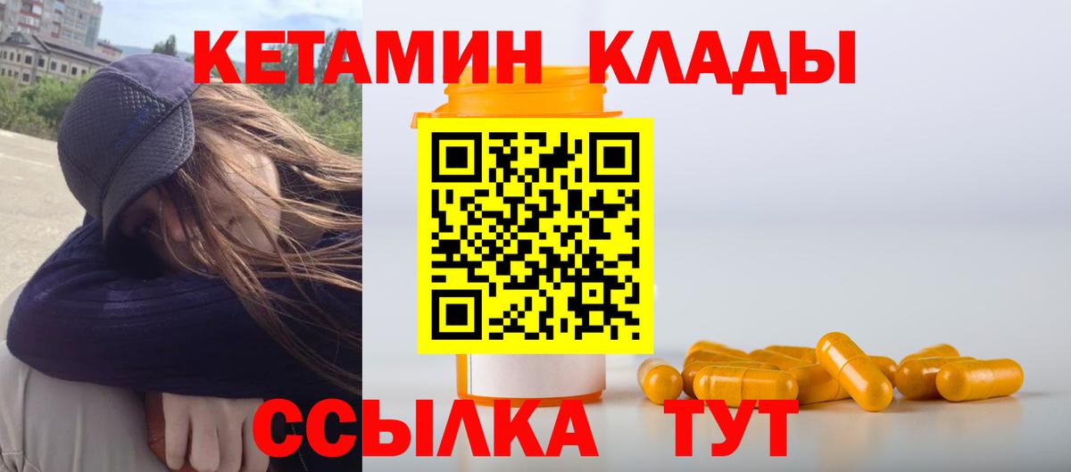 Кетамин ketamine Верхняя Пышма