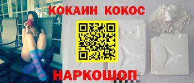 кокаин VHQ Ливны