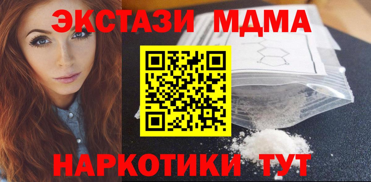 MDMA crystal  Вход с VPN  Верхняя Пышма 