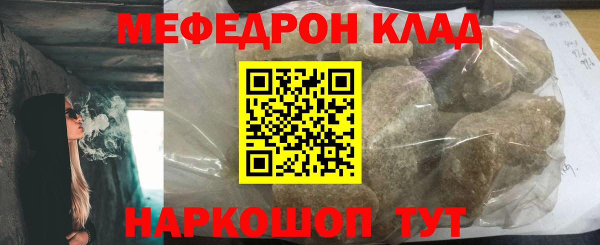 Меф мяу мяу мука Верхняя Пышма