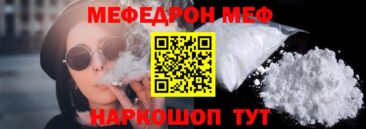 Мефедрон 4 MMC  Вход с VPN  Мефедрон VHQ  Мефедрон  Верхняя Пышма 