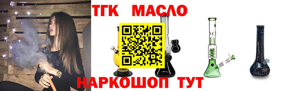 Дистиллят ТГК Wax Верхняя Пышма